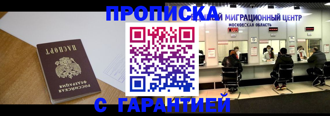 временная регистрация для всех в Коломне