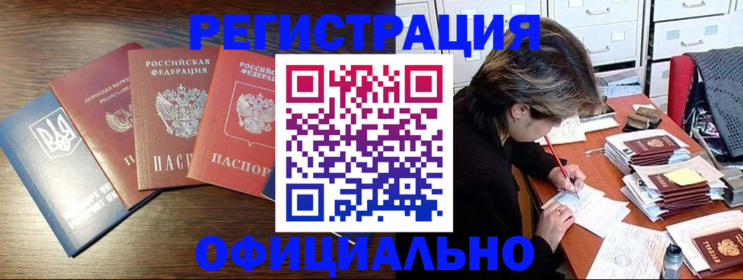 прописка поиск в Коломне