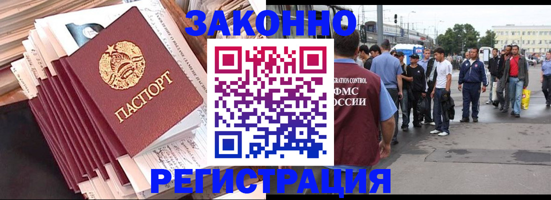 временная прописка в Коломне