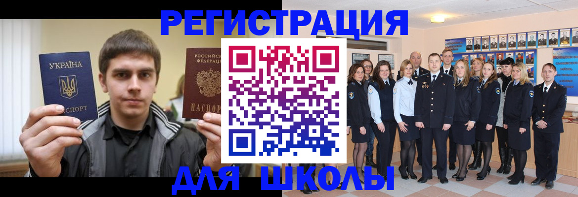 временная регистрация в квартире в Коломне